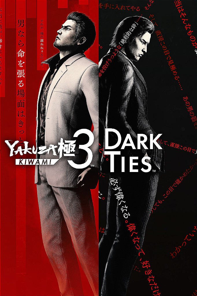 Yakuza Kiwami 3 & Dark Ties Standard Edition PS4/PS5 Digital
